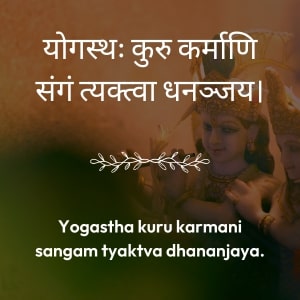 spiritual journey in sanskrit