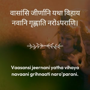 spiritual journey in sanskrit